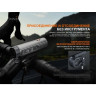 Велофара FENIX BC21R V3.0 BC21RV30